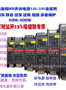 黑金刚关电源工程系列 宽电压适 用LNJ1D开10V 国家全球通用 LE电