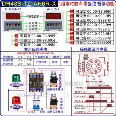 K间SIKO数显时继电器DH48S-1Z2Z 2ZH 6AHR循环时间继CMD电器 DH48