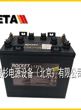 箭ROCKET蓄降电池L-8火75 8V17UEO0AH叉式升剪机应急动力系列