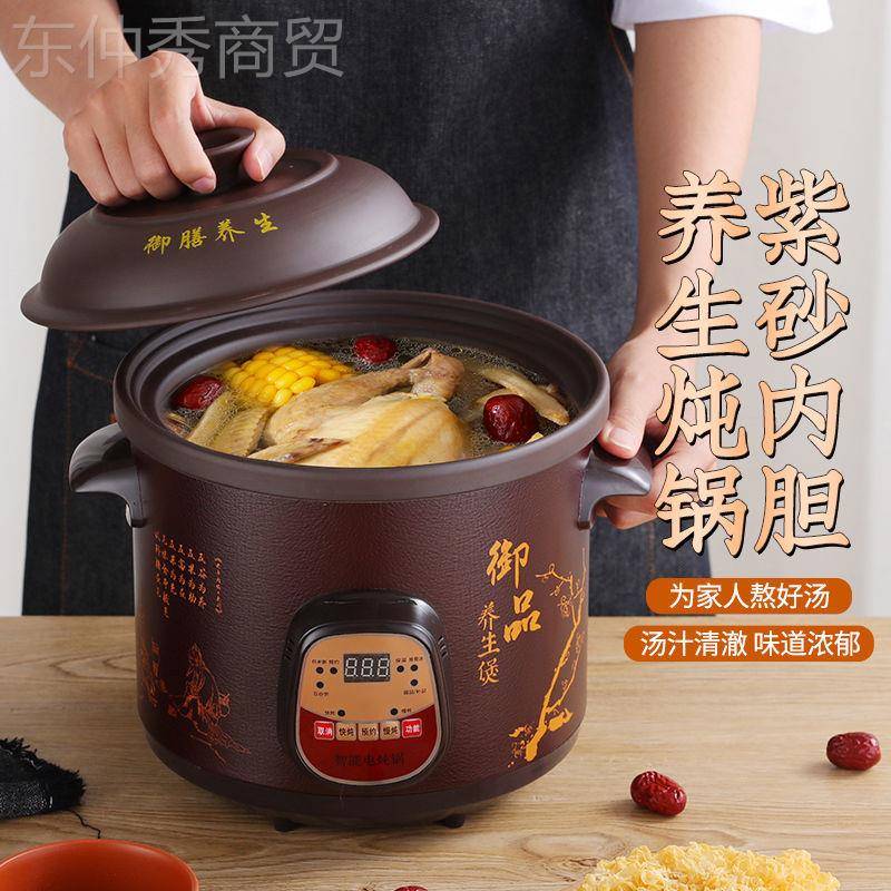 紫砂电炖锅全家用QHT生锅动熬煮粥锅电炖盅电砂锅迷你陶瓷煲汤养