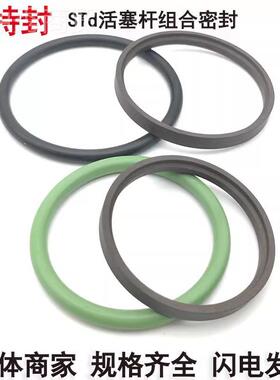 std组合密封件轴用斯特封液压油缸油LAA封内210圈-530密高封圈耐