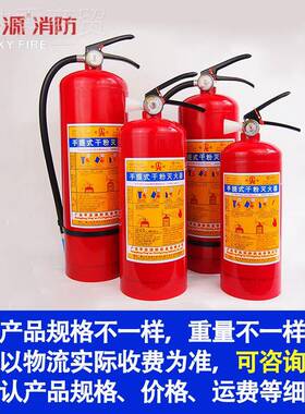 平安提消现防箱手式灭火器kg国标消防器材8kg干粉灭火器家4YKJ用