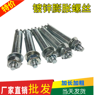 镀锌膨胀螺丝胀栓螺栓10mm超长加长拉爆铁膨胀螺栓M6M8M10M12M14