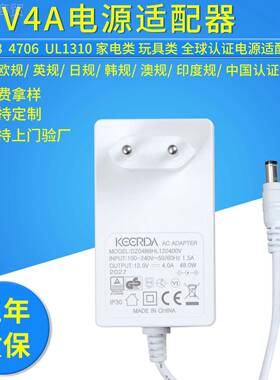 厂家12VA0 24v2a过美规电UL4131认证电源 健身LRA小车脚踏机用源