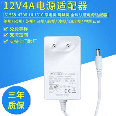 厂家12VA0 24v2a过美规电UL4131认证电源 健身LRA小车脚踏机用源