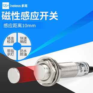 霍尔开关NJK 24V 5002C直流三线NPN常开接近感应磁性传感器M12