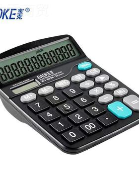 宝克2太能计算器EC837A黑色小巧通位1位电计时阳器子办公数GBC显