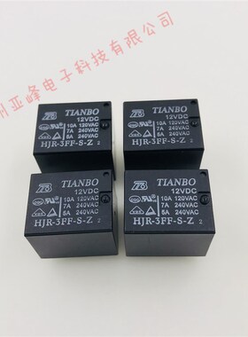 HJR-3FF-S-Z2-05/12/24VDC一组转换5脚7A宁波天波继电器TIANBO