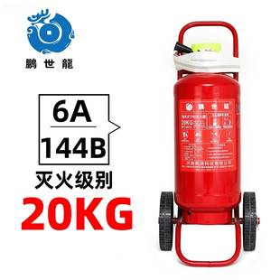 粉推车YOE式 干灭火器35kg20k50公斤70斤手推大型g工厂公用干粉灭