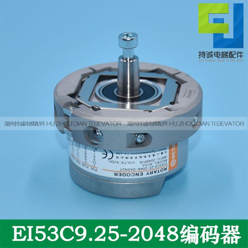 适用于汇通电梯编码器EI53C9.25-2048-SA5N2T-58-N4T海德汉1387