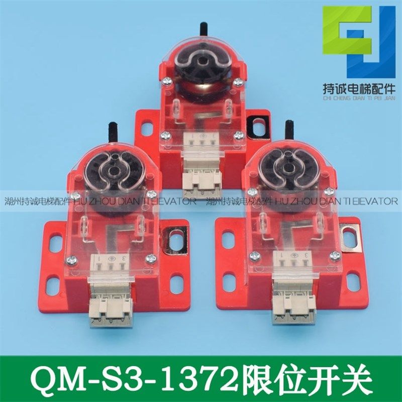 西子奥的斯电梯TAA177AH1 2 XAA177BL3 4 QM-S3-1372 限速器开关