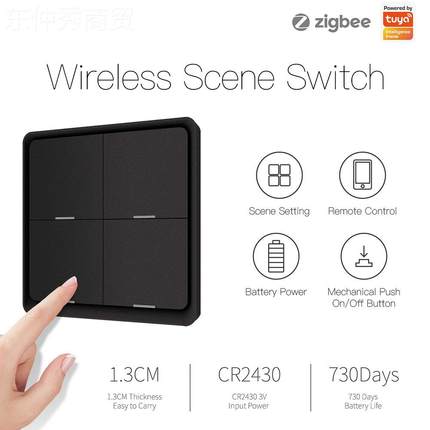 涂鸦智定能家居zigbee场景开关app意时QRK遥控4键情景随智贴能开