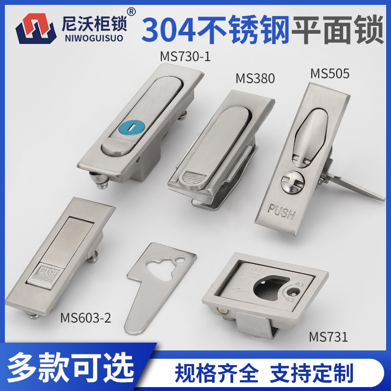 全304不锈钢 MS380-1/MS505/MS603-2/MS730平面锁MS730-2搭扣锁