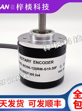 SCHA-120BM-G10-30F光电旋转编码器