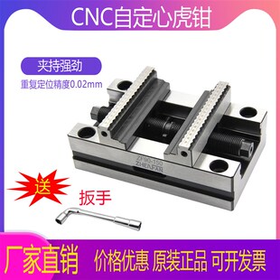 高精密自定心虎钳零点快换联动手动平口钳四轴五轴同心夹CNC数控
