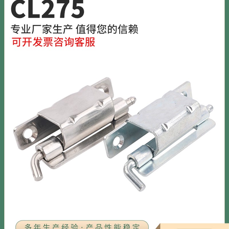 304不锈钢CL275-1配电箱电柜暗装铁铰炼 基业铰炼 CL275-2合页