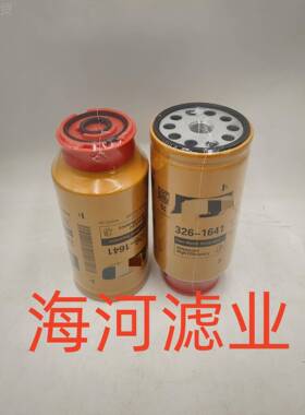工程械配件挖掘机装载机油水3261641分离芯滤清器过滤器32机6-164