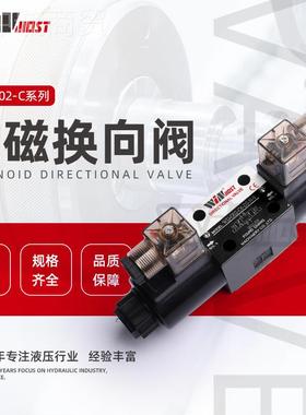 INMOST换液MHI压电磁换向W阀WD-G02铸铁电磁阀阀 液压向注塑机裁