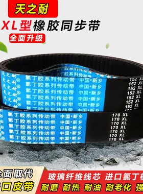橡胶同步带400XL 404XL 412XL 414XL 420XL 424XL 430XL 皮带齿形