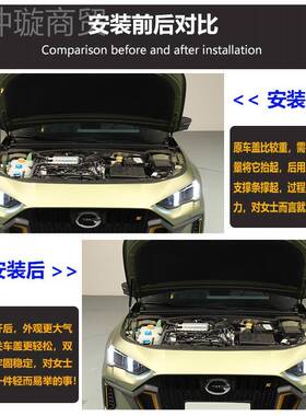 202VJS1广汽传褀影豹专引擎发动机盖撑液压支杆改用装配件气弹动