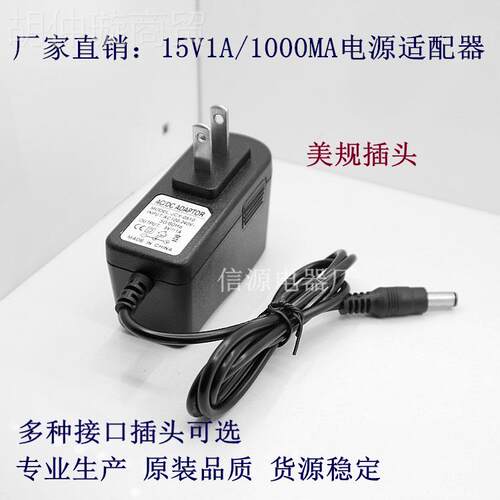 15VA 欧源规电适配器 15质V10001MA 欧规电源适配器高品 厂CEI家