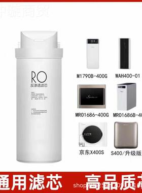 适R用美的净水适器S1滤芯/用型-号MO179B-400G华菱WAH400RJG01