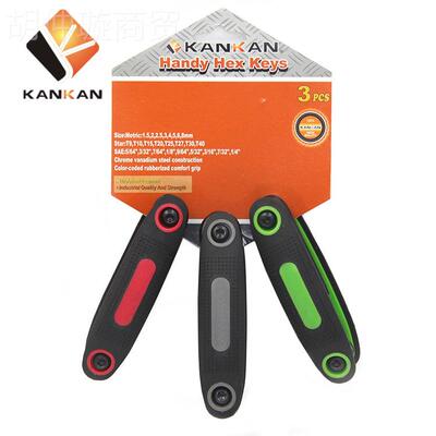 3件套2pcs字折叠式KANKAN内六角扳手公制英米自行车滑板车维修工