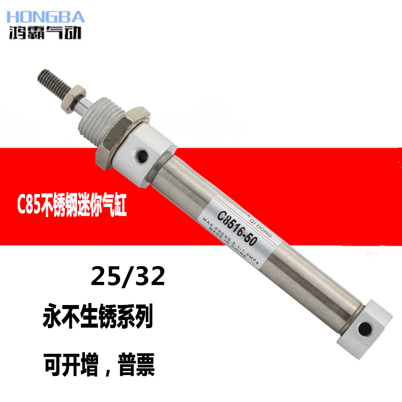 迷你气缸C85N CD85E16 CD85 25/32-10/15/20/25/30/40/50C-B C85W