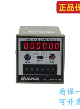 原装正品Buiacs安达拉BC-DP7-61P/41P/61PB/41PB数显预置式计数器