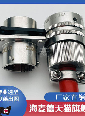 8芯不锈钢航空插头座Y50X-1608TK2 ZJ10 TJ2 ZK10连接器公母电缆