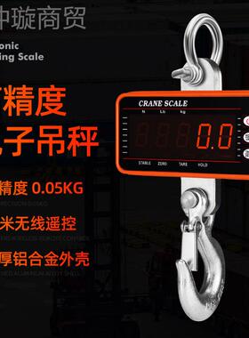 LD直工业视电E子吊OSC-S2秤500kg无电子秤1000kg起重吊钩秤线带遥