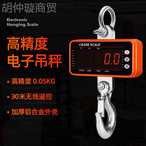 LD直工业视电E子吊OSC-S2秤500kg无电子秤1000kg起重吊钩秤线带遥