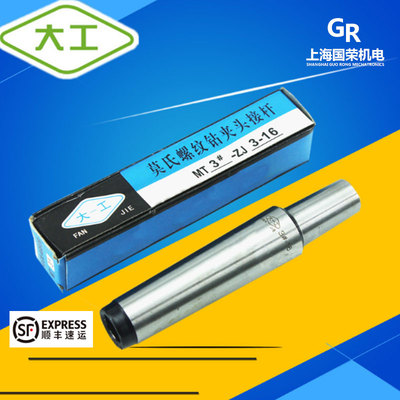 莫氏锥柄螺纹钻夹头连接杆2# 3# 4# 5号 B10/B12/B16/B18/B22大工