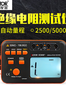 胜利数字兆欧表VC60E+耐压5000V高压绝缘电阻测试仪60B+ 60D+摇表