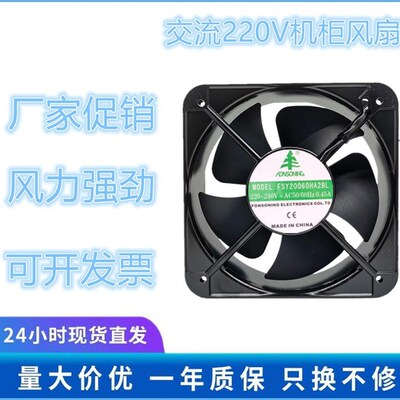 全新现货 交流/机柜22060风机FSY20060HA2BL AC220V 双滚珠轴承