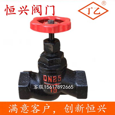暖气锅炉水管阀门开关 内丝蒸汽截止阀 DN15 20 25 32 50 6分 1寸