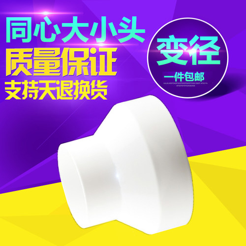 PVC新风管道转接头32/50/75/110/160/200通风管道直接变径大小头