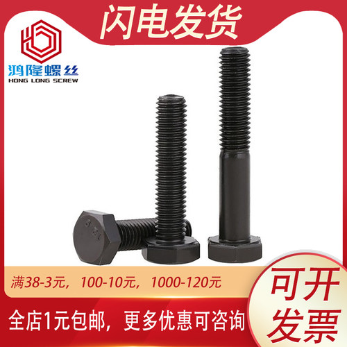 10.9S级钢结构螺丝高强度大六角螺栓扭剪型螺钉销钉M16M20M22-M30