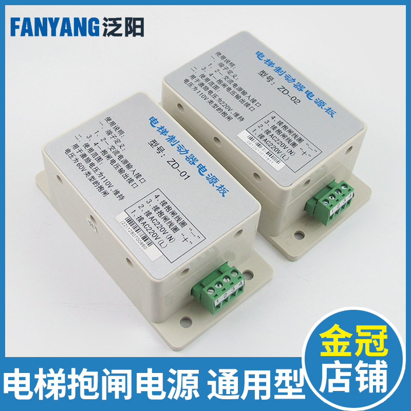 电梯专用抱闸电源 替代易米克EMBP-220 EMK-BZ210D E 电梯配件