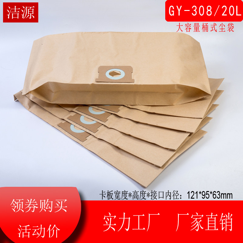10个装 宝家丽20L吸尘器配件吸尘袋集尘纸袋垃圾袋GY-308专用,搬运/仓储/物流设备,其他起重搬运设备,淘宝优惠券,粉丝福利购,淘宝优惠卷