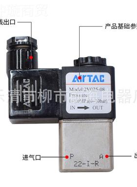 亚德MRT客电0磁阀 2V13-1二5 二位通磁电阀