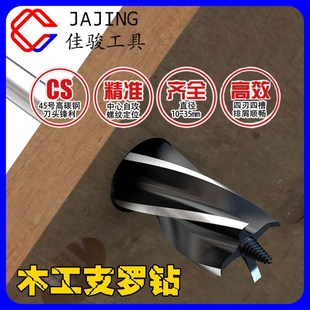 木工开孔器深孔支罗钻四刃四槽六角柄门锁开孔器抽屉木门锁孔扩孔