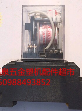 焊机组角机继电器HH52P 塑钢焊机配件 塑机配件