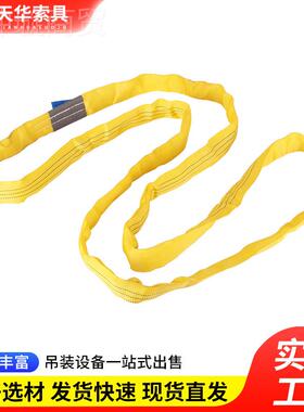 柔性吊装带3T吊带头双扣扁平吊吊装带两头扣纶吊两带柔JPQ涤性带