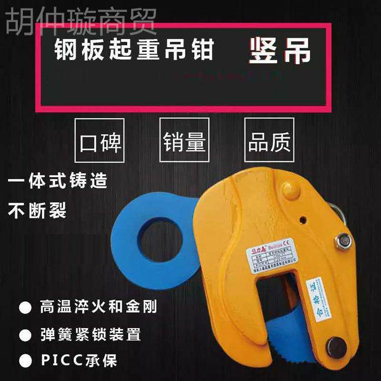 起吊具重板钢板起重吊钳石材夹具横吊竖吊钢起重钳吊CPS翻转钳起,鲜花速递/花卉仿真/绿植园艺,洒水/浇水壶,淘宝优惠券,粉丝福利购,淘宝优惠卷