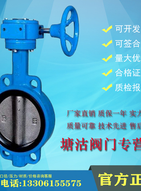 天津塘沽阀门D37A1X-16Q手动涡轮对夹蝶阀TFT球墨铸铁不锈钢板100