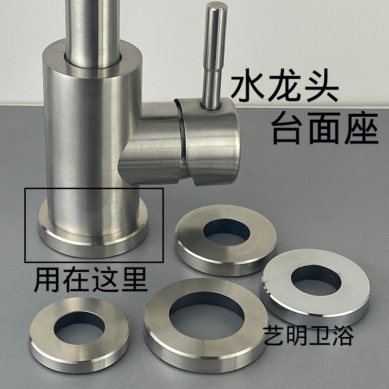 水龙头台面座固定加厚304不锈钢数控 厨卫冷热电镀单冷拉丝装饰盖,工业油品/胶粘/化学/实验室用品,管类/试管/滴管,淘宝优惠券,粉丝福利购,淘宝优惠卷