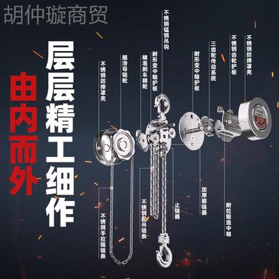 30全不锈条钢手拉NRF葫芦链41吨2吨3吨57.5T吨手动吊防腐锈化工倒