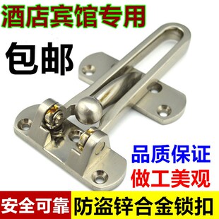 高档防盗扣 宾馆酒店保险栓反锁扣门扣房门栓 安全门扣门链反锁扣