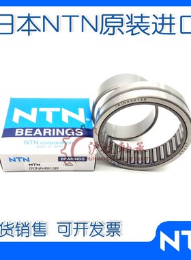 进口NTN滚针轴承NA RNA5900 5901 5902 5903 5904 5905 5906 5907